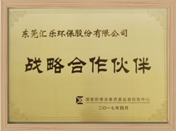 國(guó)家防爆設(shè)備質(zhì)量監(jiān)督檢驗(yàn)中心戰(zhàn)略合作伙伴