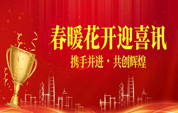 【匯樂技術】榮獲優秀供應商，值得信賴！